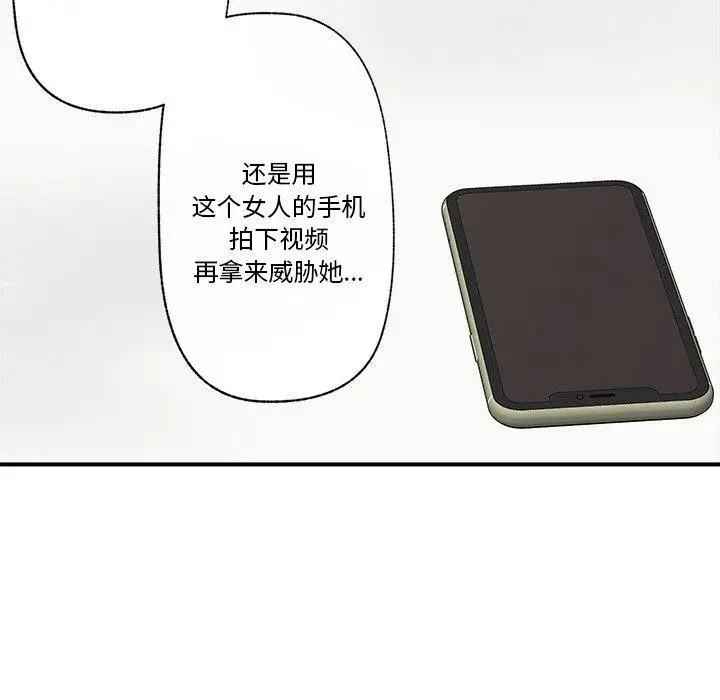 漫画《催眠手机》第12话第69张图