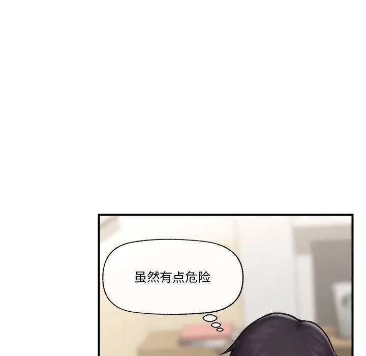 漫画《催眠手机》第12话第70张图