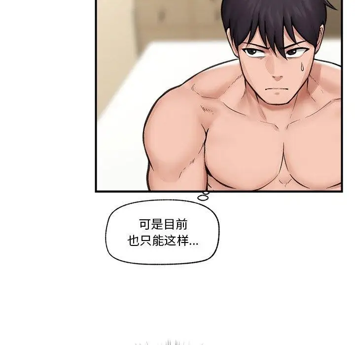 漫画《催眠手机》第12话第71张图