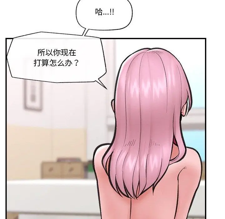 漫画《催眠手机》第12话第74张图