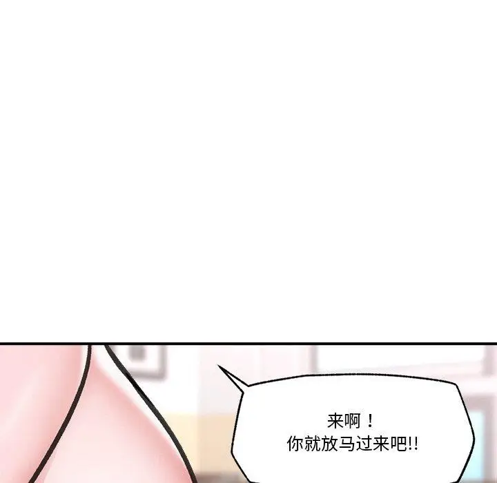 漫画《催眠手机》第12话第76张图