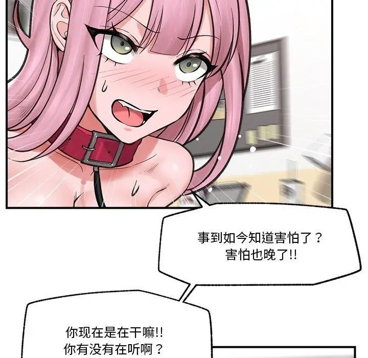 漫画《催眠手机》第12话第85张图