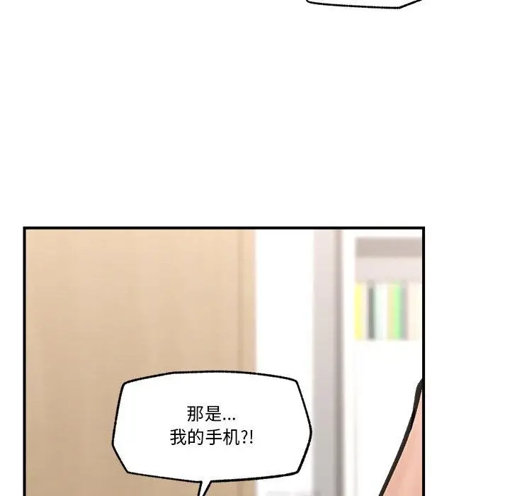 漫画《催眠手机》第12话第87张图