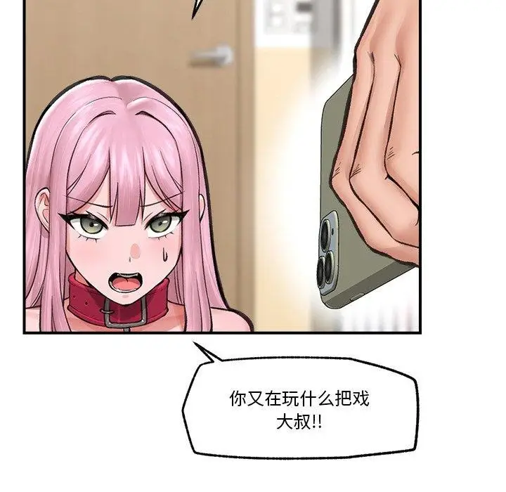 漫画《催眠手机》第12话第88张图