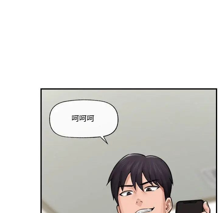 漫画《催眠手机》第12话第89张图