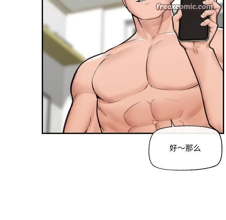 漫画《催眠手机》第12话第90张图