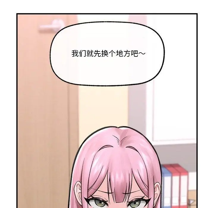 漫画《催眠手机》第12话第91张图
