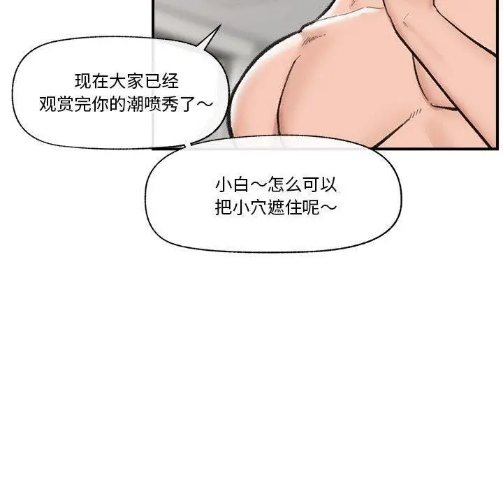 漫画《催眠手机》第13话第10张图