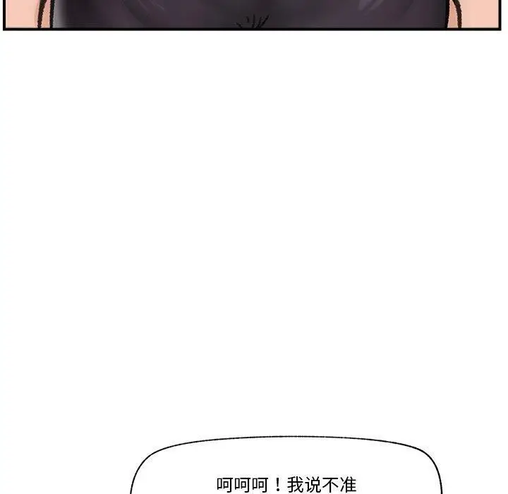 漫画《催眠手机》第13话第100张图