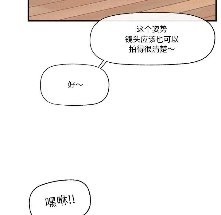漫画《催眠手机》第13话第103张图