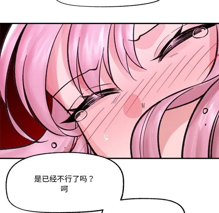 漫画《催眠手机》第13话第107张图