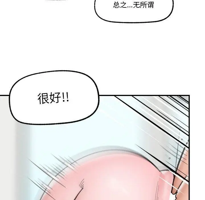 漫画《催眠手机》第13话第108张图