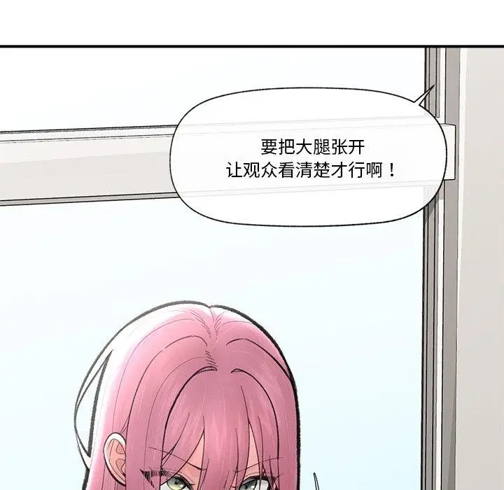漫画《催眠手机》第13话第11张图
