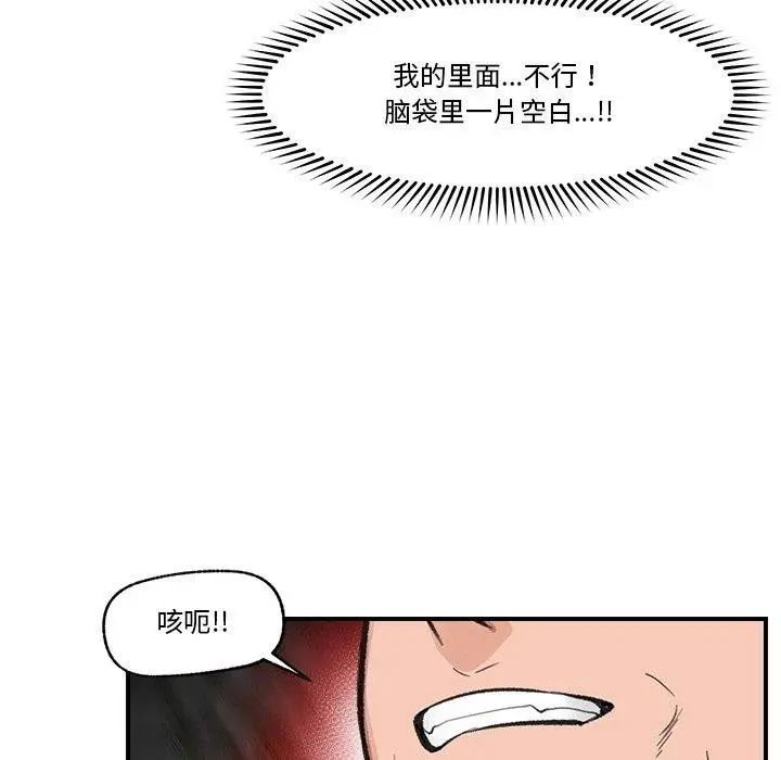 漫画《催眠手机》第13话第115张图