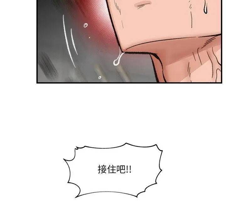 漫画《催眠手机》第13话第116张图