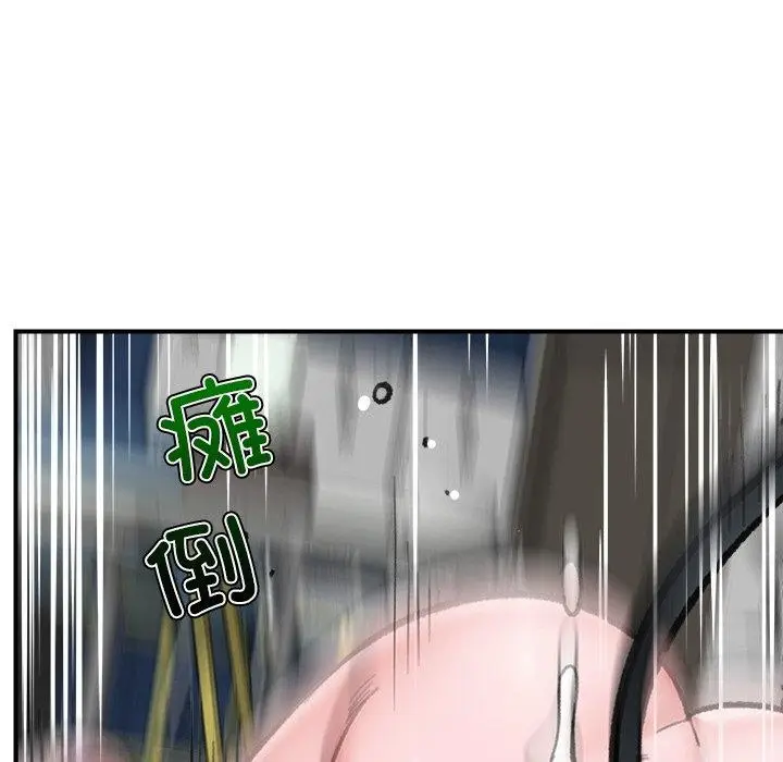 漫画《催眠手机》第13话第124张图
