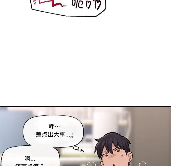 漫画《催眠手机》第13话第127张图