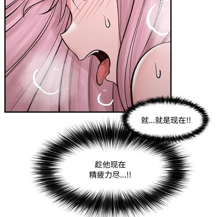 漫画《催眠手机》第13话第132张图