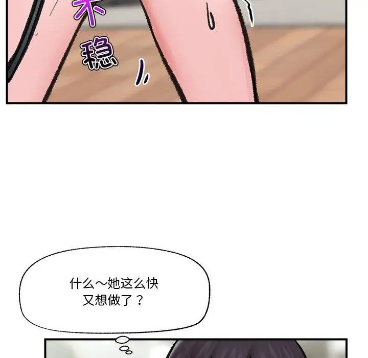 漫画《催眠手机》第13话第136张图
