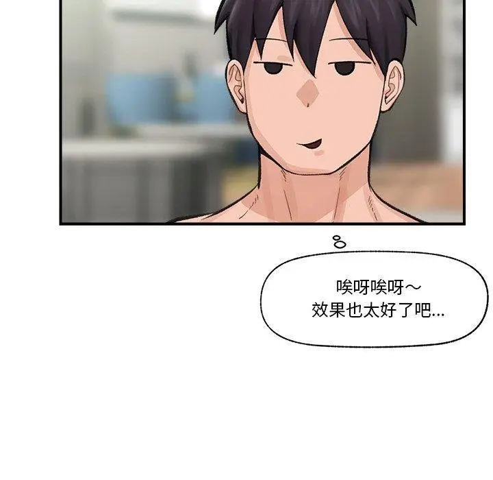 漫画《催眠手机》第13话第137张图