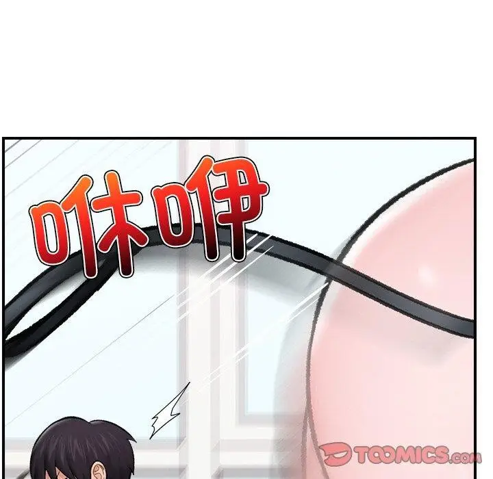 漫画《催眠手机》第13话第138张图