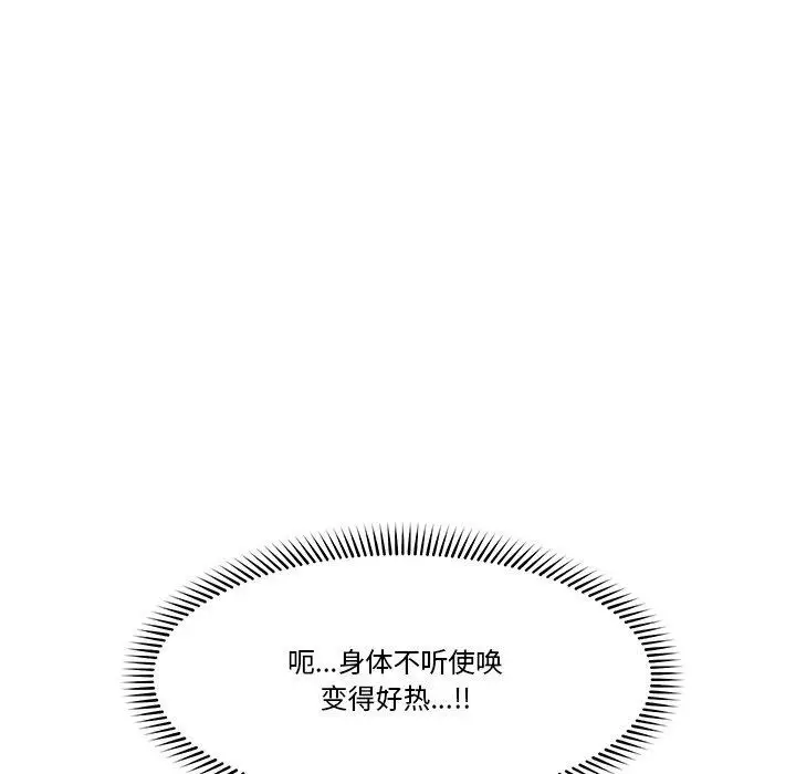 漫画《催眠手机》第13话第14张图