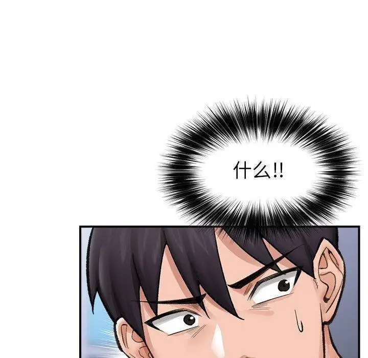 漫画《催眠手机》第13话第140张图