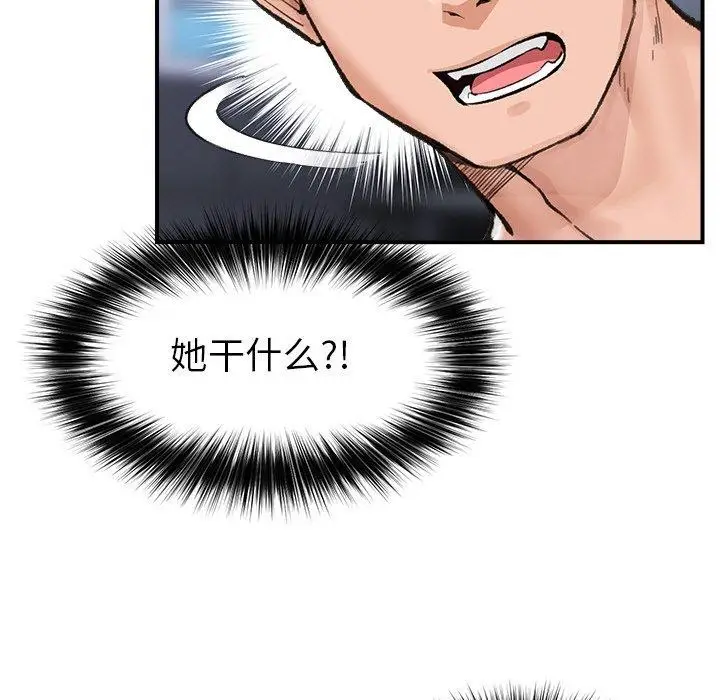 漫画《催眠手机》第13话第141张图