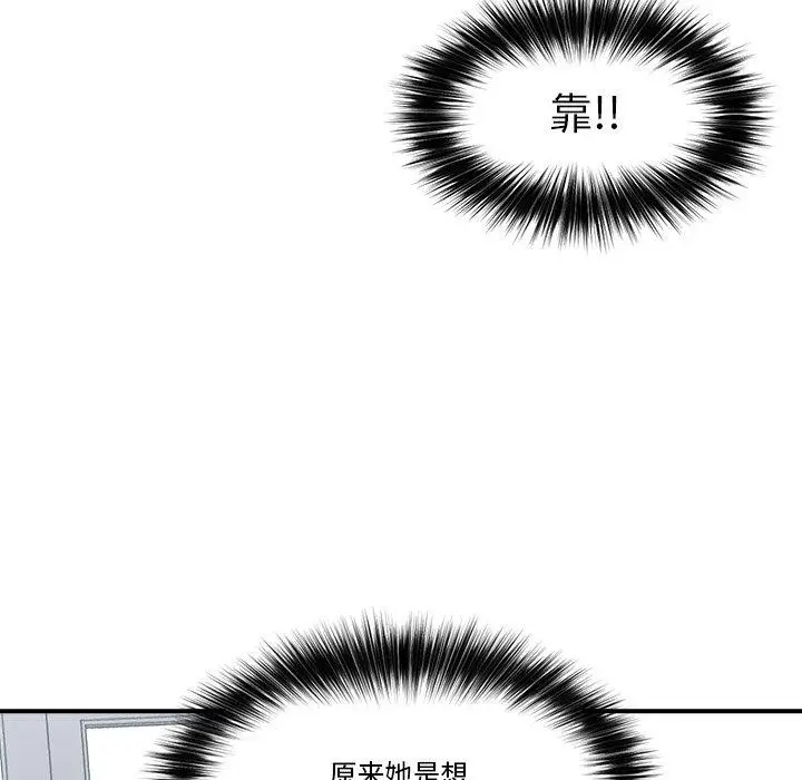漫画《催眠手机》第13话第142张图