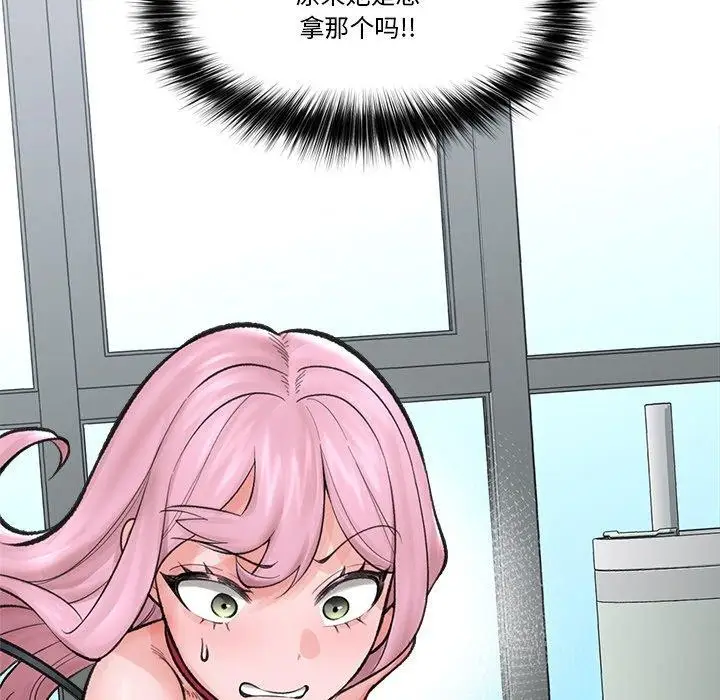 漫画《催眠手机》第13话第143张图