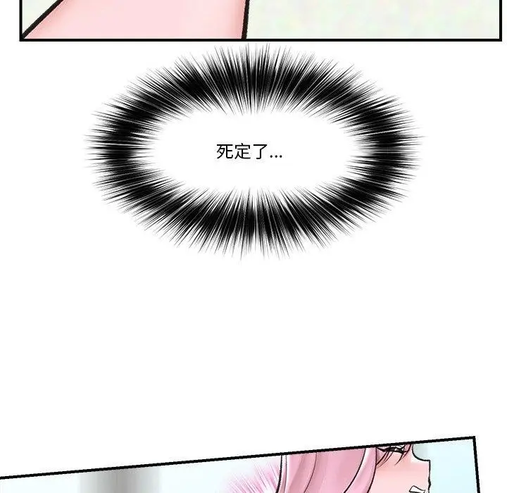 漫画《催眠手机》第13话第148张图