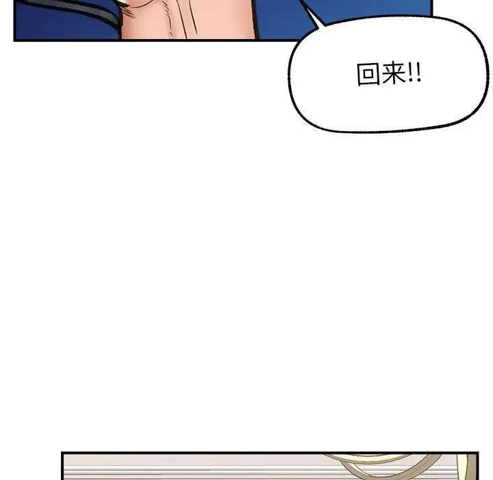 漫画《催眠手机》第13话第153张图