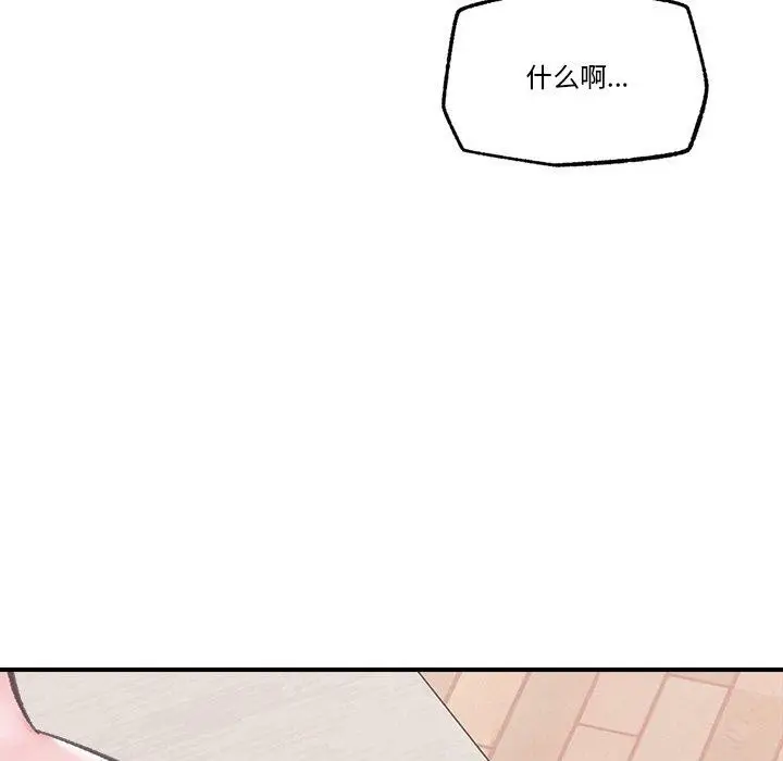 漫画《催眠手机》第13话第167张图