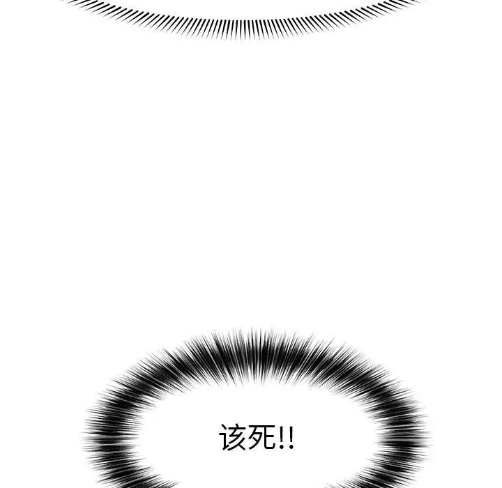 漫画《催眠手机》第13话第17张图