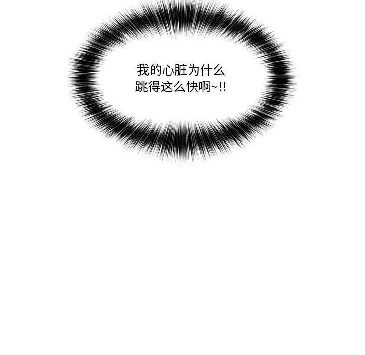 漫画《催眠手机》第13话第20张图