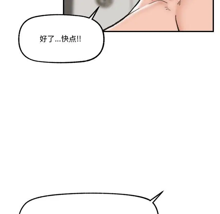 漫画《催眠手机》第13话第27张图