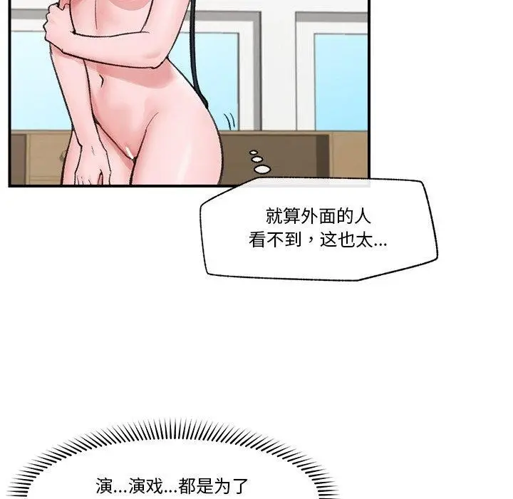 漫画《催眠手机》第13话第29张图