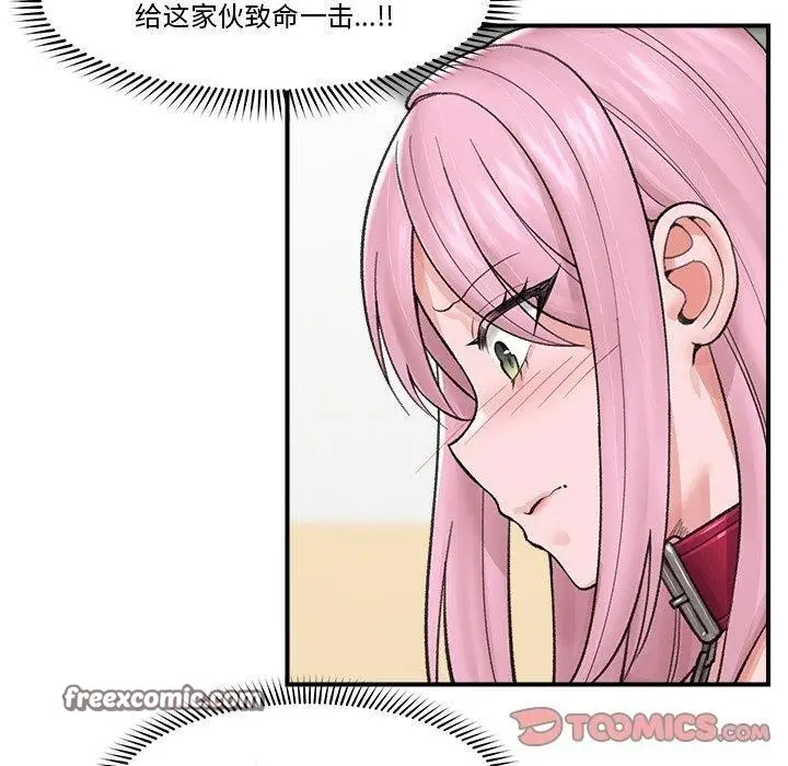 漫画《催眠手机》第13话第30张图