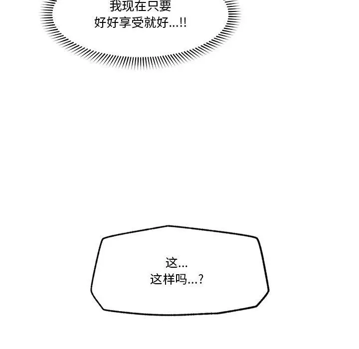 漫画《催眠手机》第13话第31张图