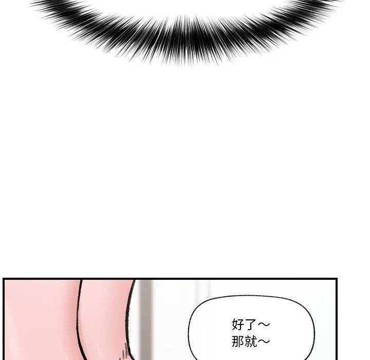 漫画《催眠手机》第13话第35张图