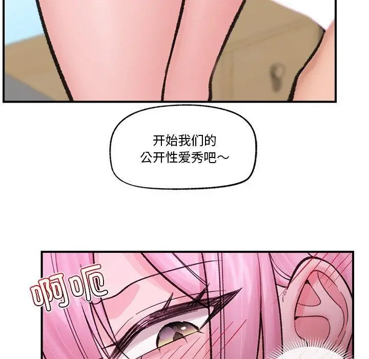 漫画《催眠手机》第13话第37张图