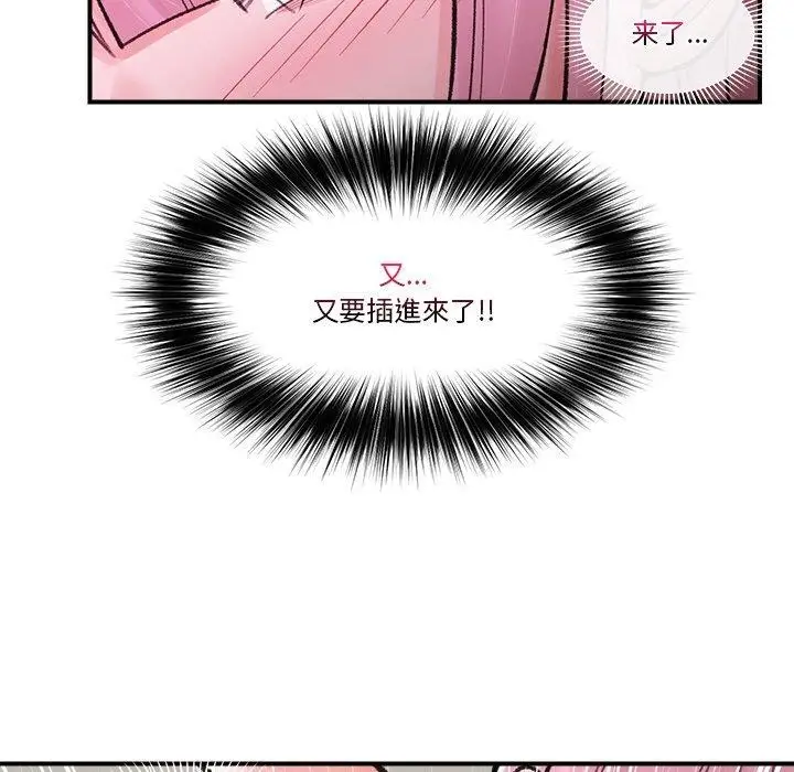 漫画《催眠手机》第13话第38张图