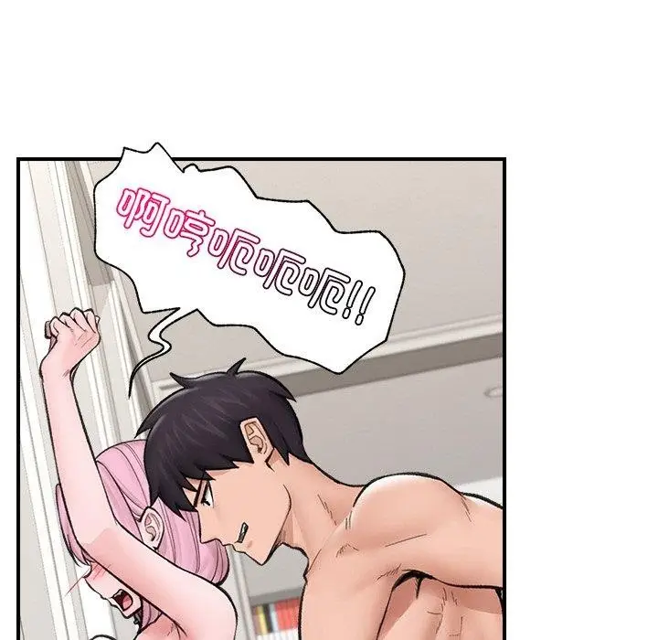 漫画《催眠手机》第13话第41张图