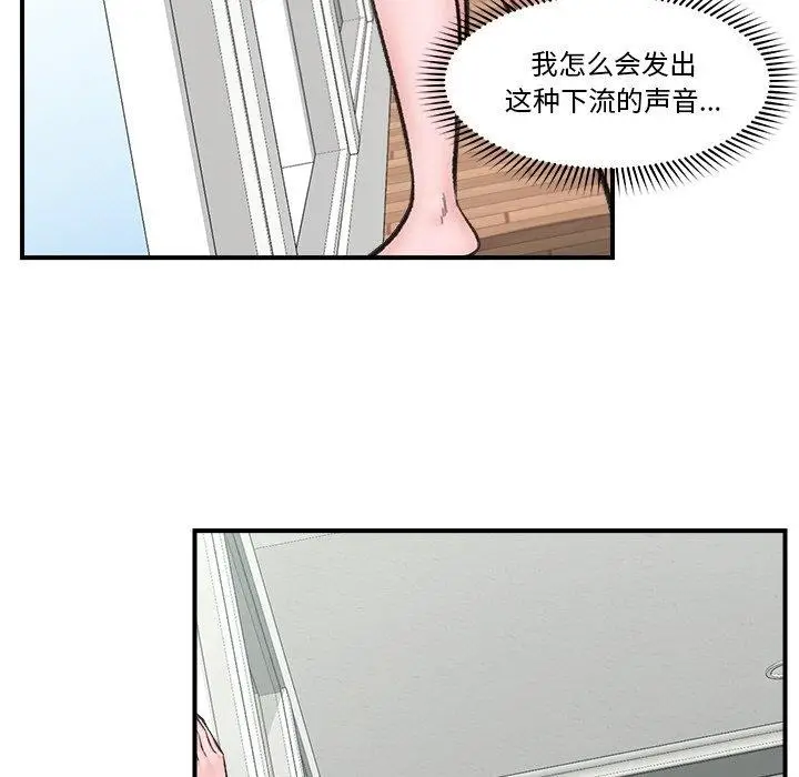 漫画《催眠手机》第13话第43张图