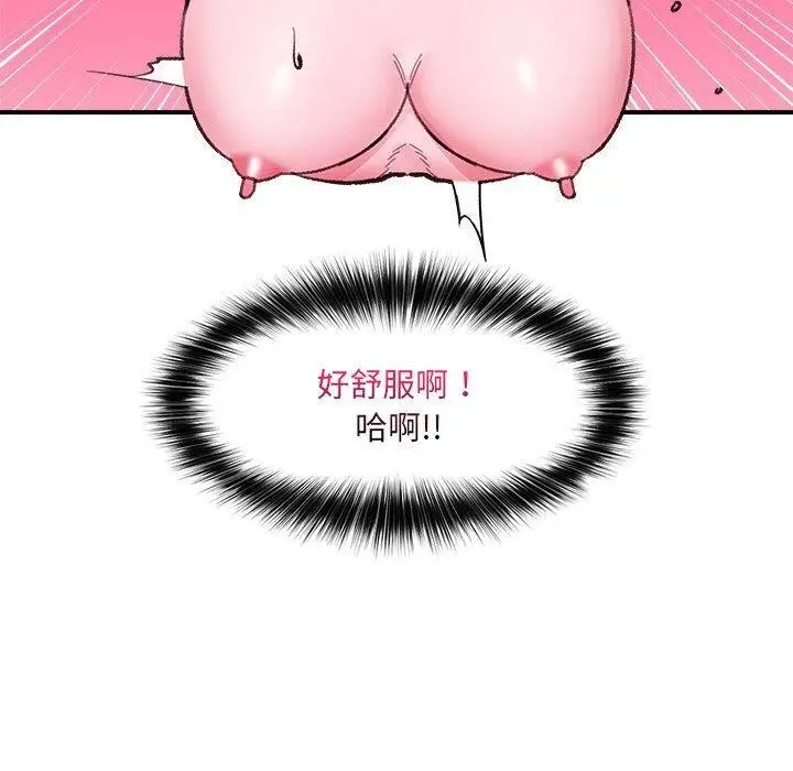 漫画《催眠手机》第13话第50张图