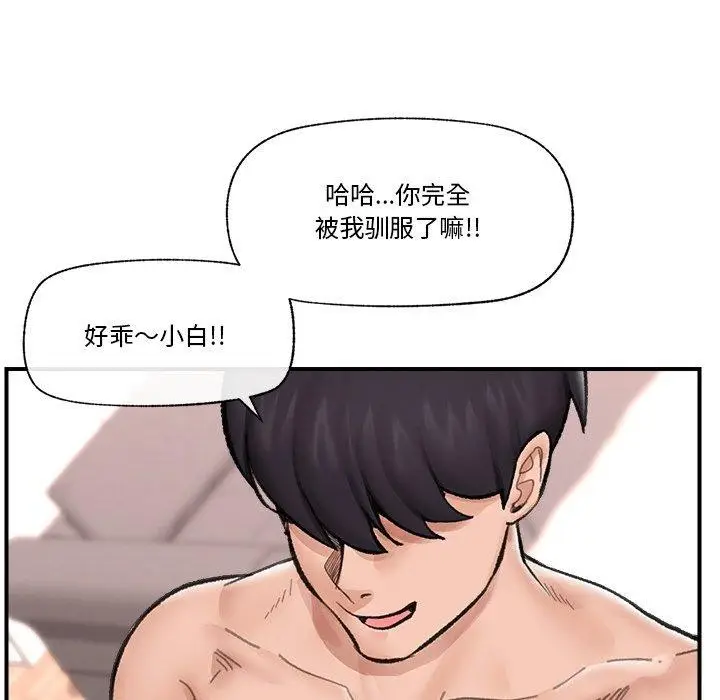 漫画《催眠手机》第13话第51张图