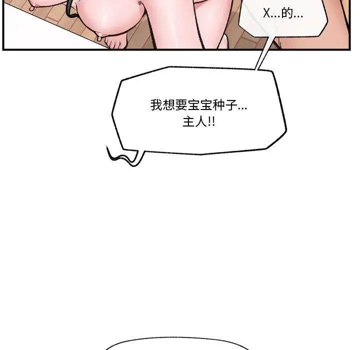 漫画《催眠手机》第13话第53张图
