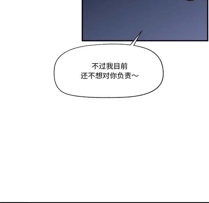 漫画《催眠手机》第13话第55张图