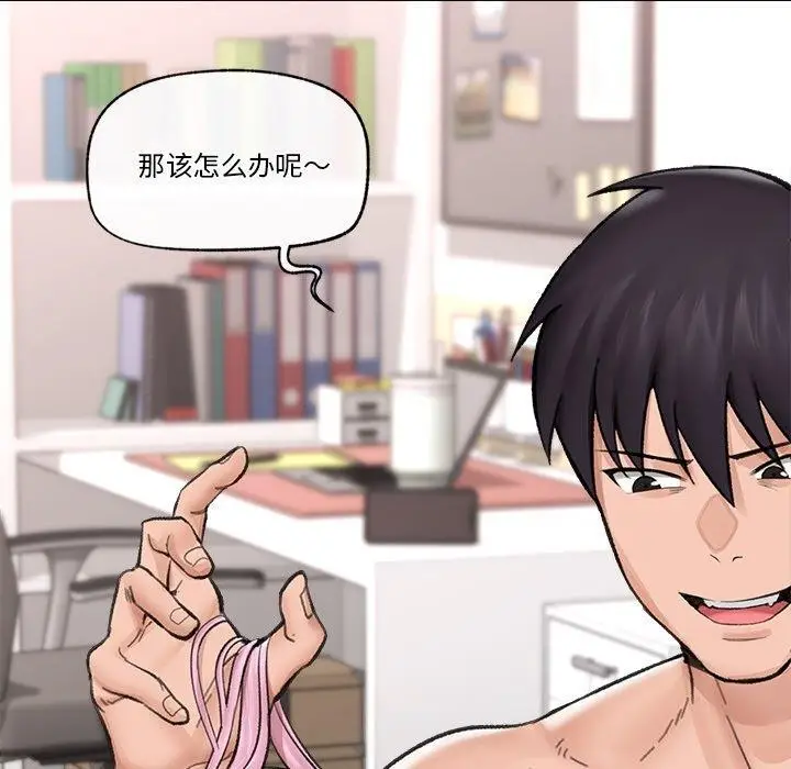 漫画《催眠手机》第13话第56张图