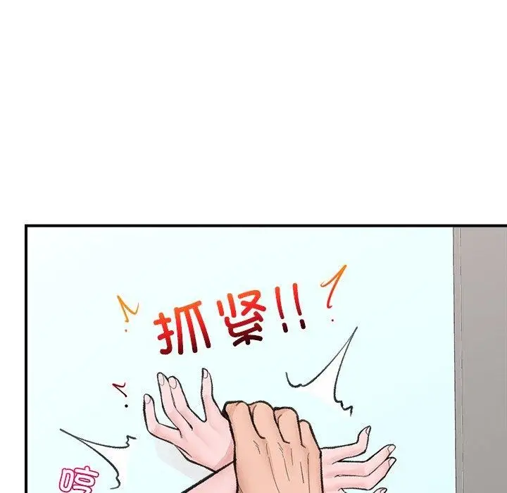 漫画《催眠手机》第13话第63张图